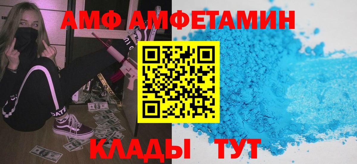 OMG как войти  Amphetamine Розовый  Вход с VPN  Зерноград 