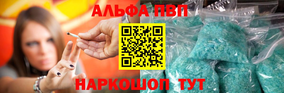 Зерноград  Alfa_PVP Crystall  Alpha-PVP  APVP Соль  Вход с VPN 