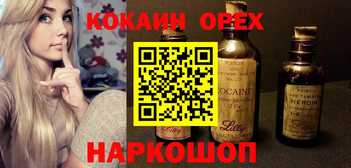 Кокаин Перу Зерноград