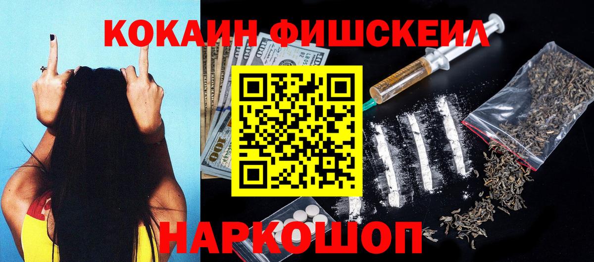 КОКАИН  КОКАИН Перу  Зерноград  Вход с VPN  Cocaine Columbia 