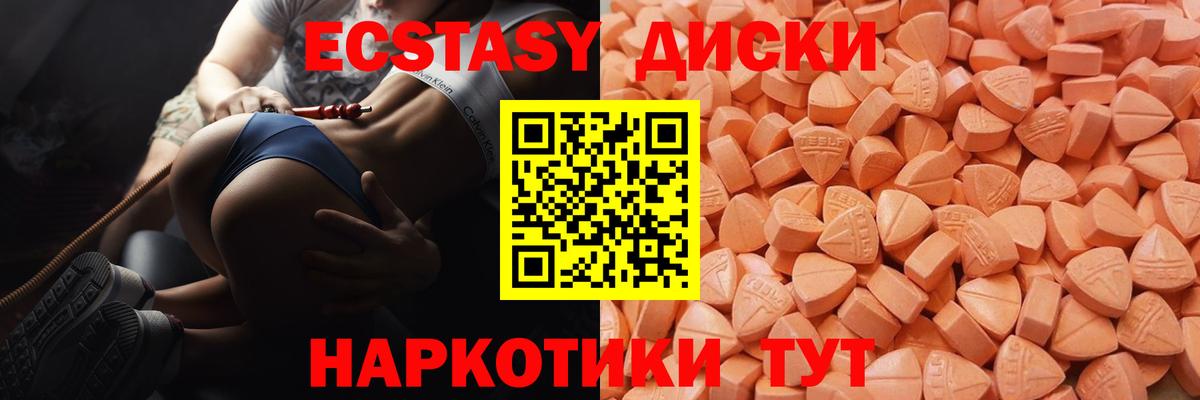 что такое   ЭКСТАЗИ  Вход с VPN  Экстази XTC  ЭКСТАЗИ таблы  Зерноград 