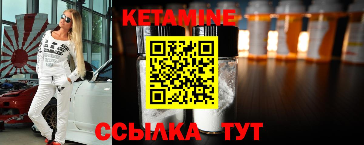 Кетамин ketamine  Вход с VPN  Кетамин ketamine  Зерноград 
