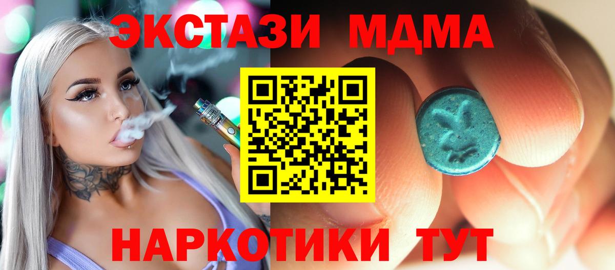 МДМА  МДМА молли  Вход с VPN  Зерноград  МДМА кристаллы 