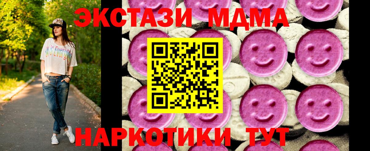 MDMA VHQ Зерноград