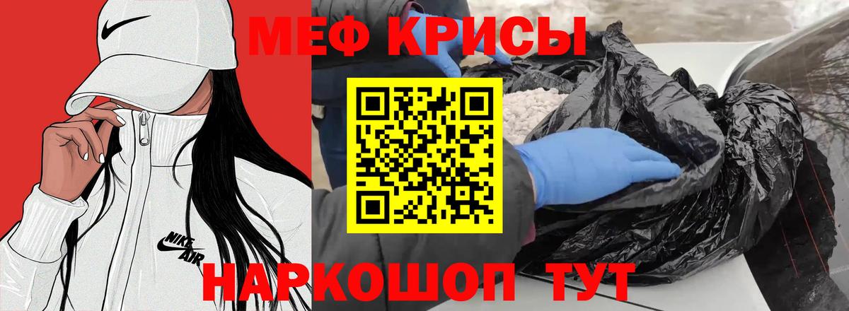 Меф мука  Вход с VPN  МЕФ  Зерноград  МЕФ мяу мяу  Мефедрон 