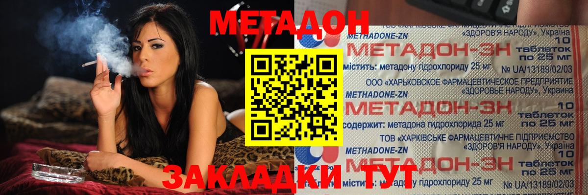 маркетплейс какой сайт  OMG зеркало  Метадон VHQ  Зерноград  Вход с VPN  Метадон methadone 