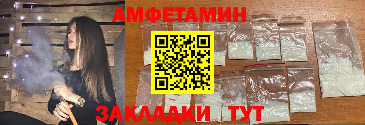 Зерноград  МЕТАМФЕТАМИН пудра  Вход с VPN 