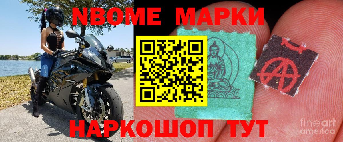 Марки NBOMe 1,5мг  где продают   Зерноград  Вход с VPN  Марки NBOMe 1,5мг 